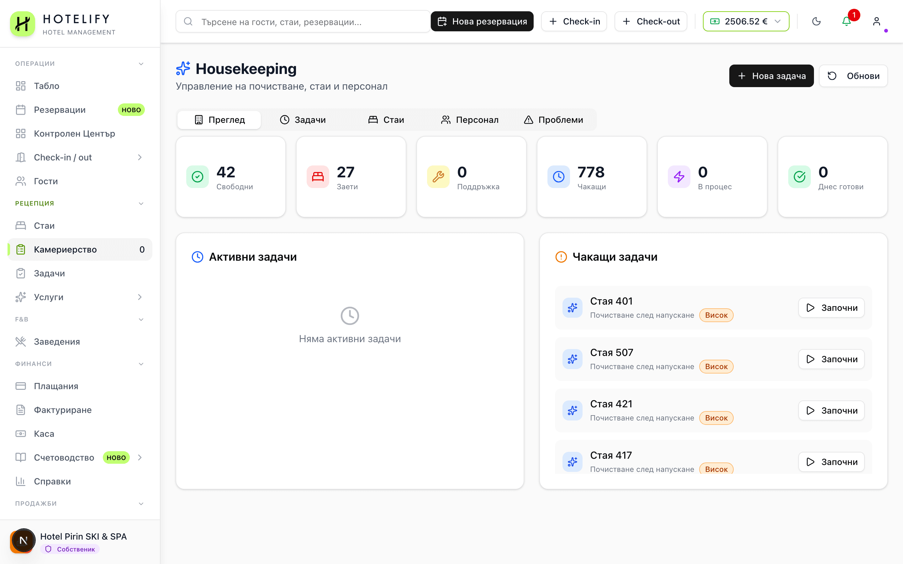 Housekeeping портал