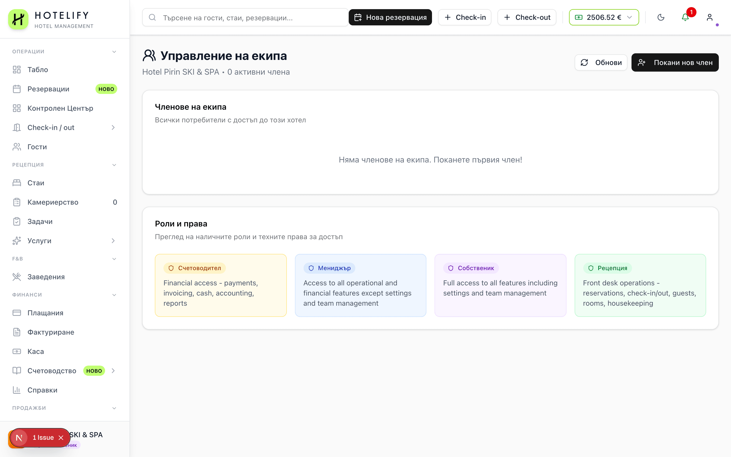 Роли и сигурност